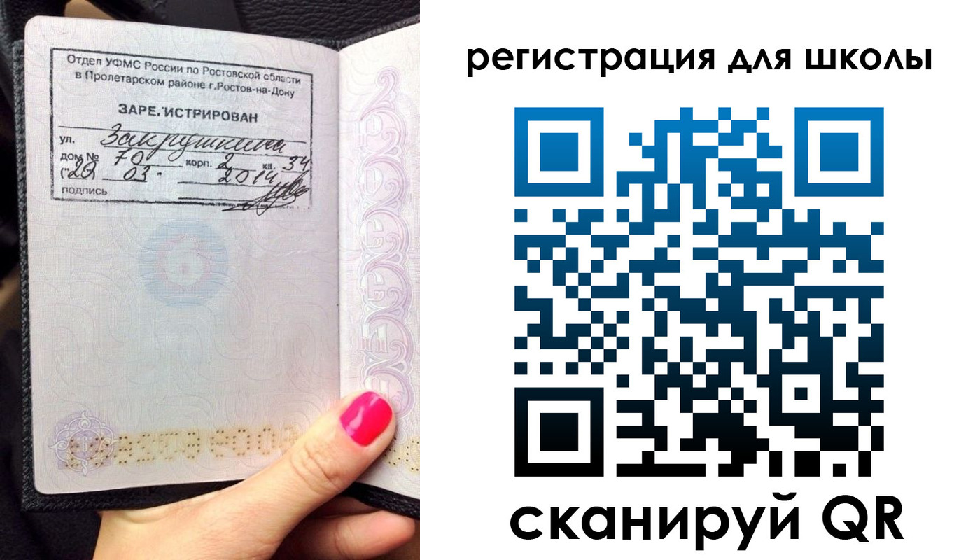 временная регистрация законно в Ковдоре