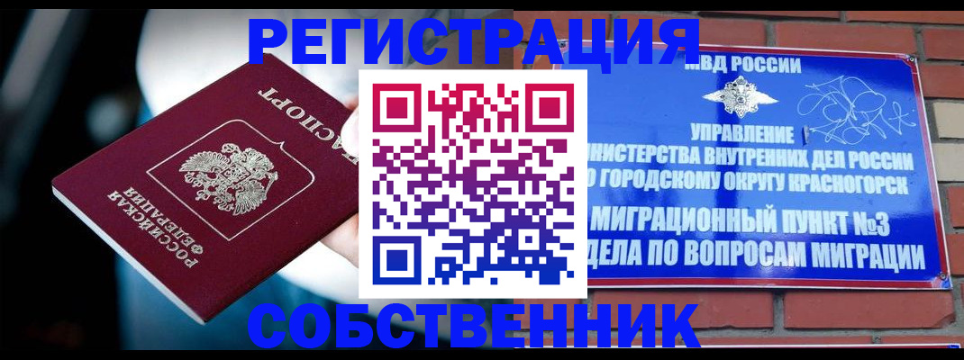прописка иностранных граждан в Ковдоре